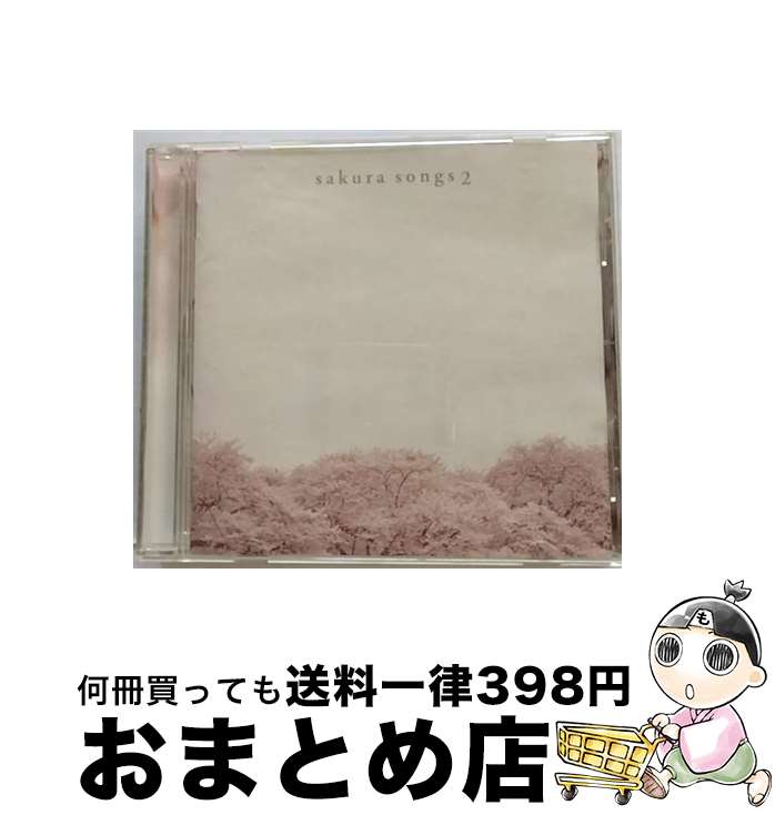 【中古】 sakura　songs　2/CD/UPCH-1591 / オムニバス, フジファブリック, 上戸彩, サラブレンド, BON’Z, 矢野絢子, GReeeeN, 川嶋あい, JULEPS, Jackson vibe, ジャパハリネット / UNIVERSAL [CD]【宅配便出荷】