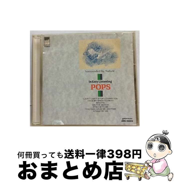 【中古】 α波I f マインド・コントロール イン・イージーリスニング ポップス イージーリスニング / / [CD]【宅配便出荷】