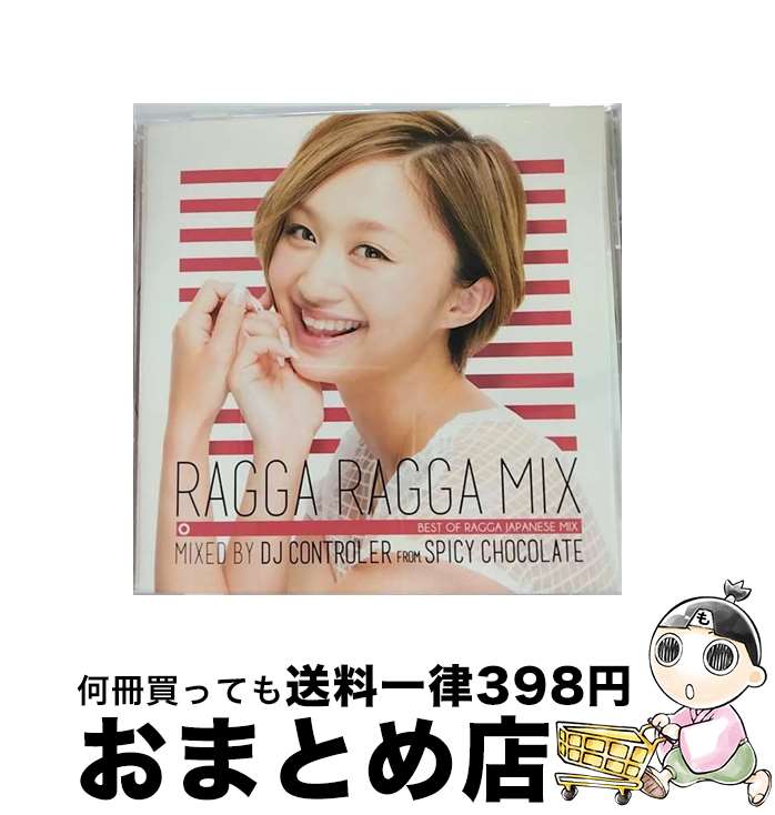【中古】 Ragga Ragga Mix Best Of Ragga Japanese Mix / DJ CONTROLER from SPICY CHOCOLATE / [CD]【宅配便出荷】
