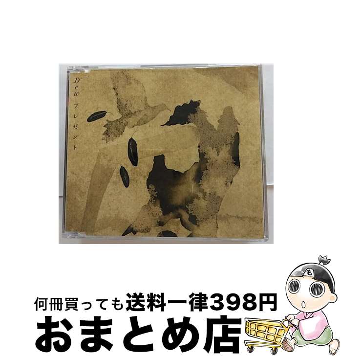 【中古】 プレゼント/CDシングル（12cm）/VICB-35009 / Dew / ビクターエンタテインメント [CD]【宅配便出荷】