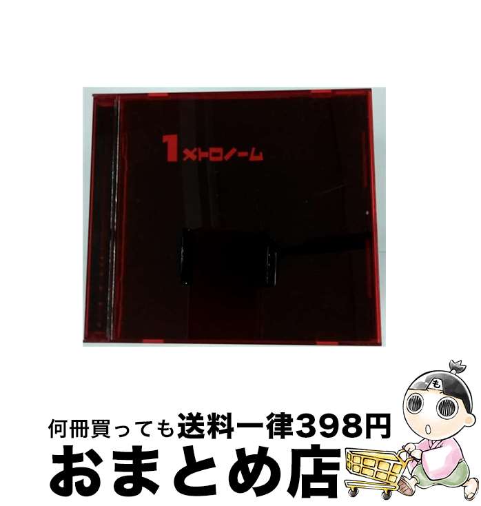 【中古】 1メトロノーム/CD/TNCH-10 / メトロノーム / Tricycle ENTERTAINMENT [CD]【宅配便出荷】