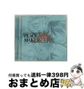 【中古】 ドラマCD PEACE MAKER 鐵 第壱巻/CD/FCCM-0006 / ドラマCD, 小林由美子, 斎賀みつき, 今井由香, 中田譲治, 土師孝...
