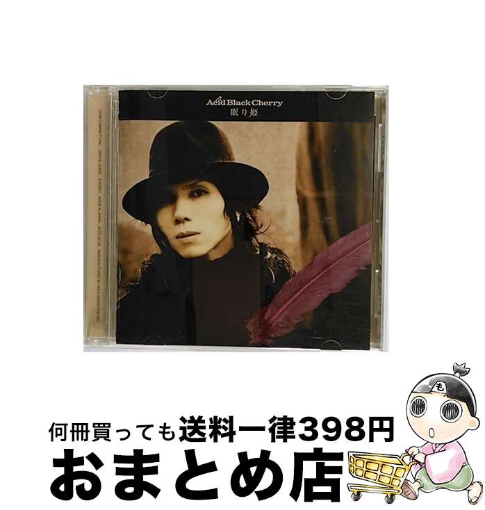 【中古】 眠り姫/CDシングル（12cm）/AVCD-32125 / Acid Black Cherry / エイベックス・エンタテインメント [CD]【宅配便出荷】