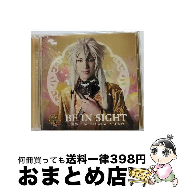äʤޡޤȤŹ㤨֡š BEINSIGHTʥץ쥹B/CD󥰥12cm/EMPC-0071 / ˻ formation of ĤϤ / PRIME CAST [CD]ؽв١ۡפβǤʤ217ߤˤʤޤ