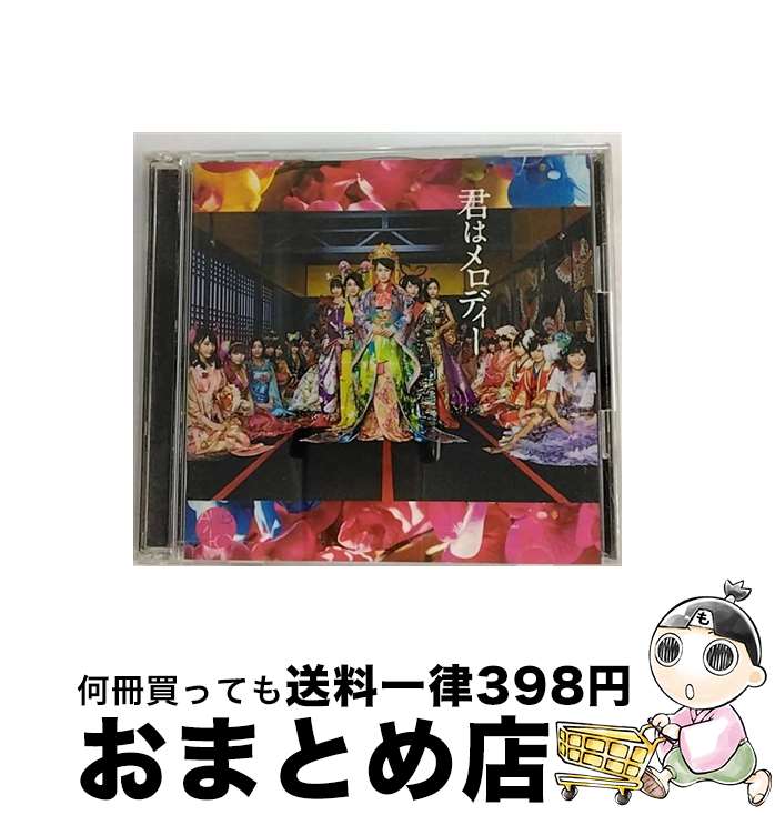 【中古】 君はメロディー（初回限定盤／Type　A）/CDシングル（12cm）/KIZM-90413 / AKB48 / キングレコード [CD]【宅配便出荷】