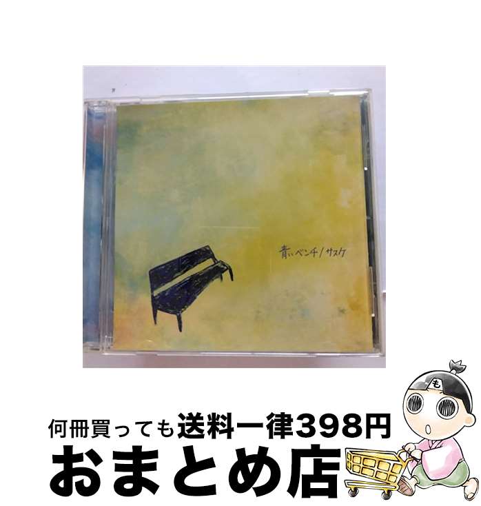 【中古】 青いベンチ/CDシングル（12