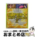 【中古】 スーパー・ベスト・トランスIV/CD/AVCD-17712 / オムニバス, アレックス・コール, シャン・プー vs 4スキップス, アストロライン, S.T.F.フィーチャリング・キーン / [CD]【宅配便出荷】