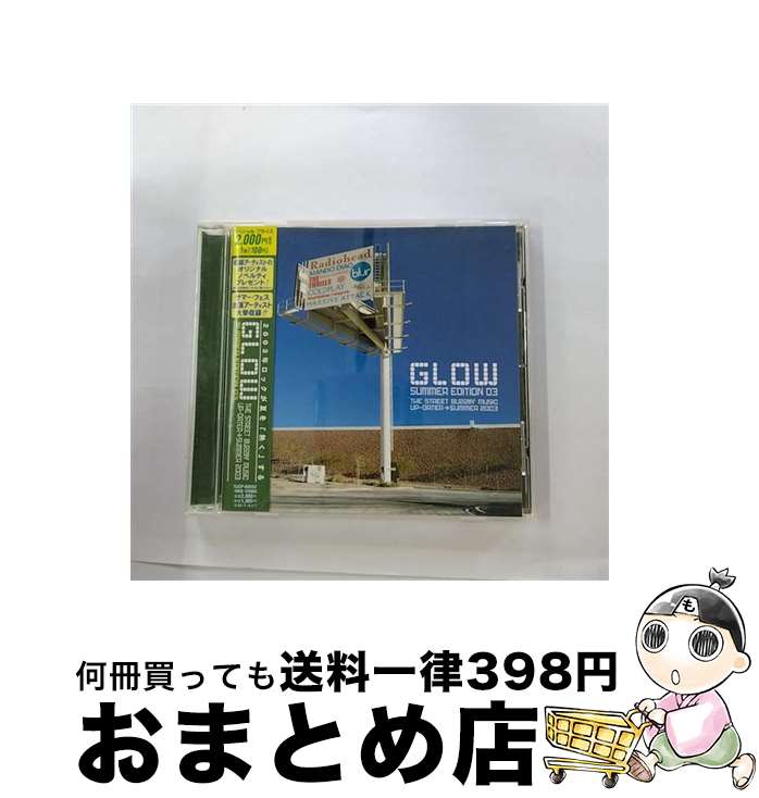 【中古】 グロウ・サマー・エディション　03/CD/VJCP-68552 / オムニバス, インターポール, オーディオ・ブリーズ, ロイクソップ, ゴールドフラップ, ダーティ・ヴェガス / [CD]【宅配便出荷】