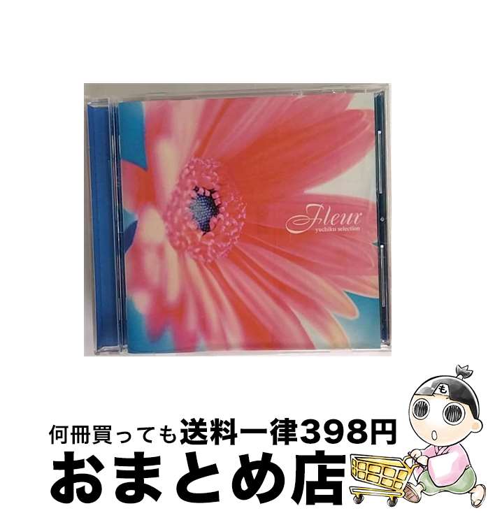 【中古】 Fleur　yuchiku　selection/CD/AVCD-17819 / オムニバス, Every Little Thing, BoA, 米倉利紀, globe, 浜崎あゆみ, 光永亮太, DA PUMP, クラムボン, Do As Infinity, hitomi / エイベックス・ [CD]【宅配便出荷】