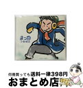 【中古】 まっ白/CDシングル（12cm）/FHCL-7001 / 小田和正 / BMG JAPAN [CD]【宅配便出荷】