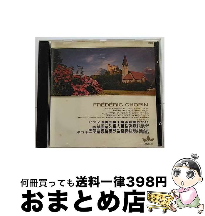 【中古】 ロッシーニ： セビリヤの理髪師 序曲、他 レナード・バーンスタイン / バーンスタイン / インディペンデントレーベル [CD]【宅配便出荷】