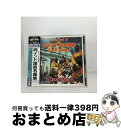 EANコード：0056775005221■通常24時間以内に出荷可能です。※繁忙期やセール等、ご注文数が多い日につきましては　発送まで72時間かかる場合があります。あらかじめご了承ください。■宅配便(送料398円)にて出荷致します。合計3980円以上は送料無料。■ただいま、オリジナルカレンダーをプレゼントしております。■送料無料の「もったいない本舗本店」もご利用ください。メール便送料無料です。■お急ぎの方は「もったいない本舗　お急ぎ便店」をご利用ください。最短翌日配送、手数料298円から■「非常に良い」コンディションの商品につきましては、新品ケースに交換済みです。■中古品ではございますが、良好なコンディションです。決済はクレジットカード等、各種決済方法がご利用可能です。■万が一品質に不備が有った場合は、返金対応。■クリーニング済み。■商品状態の表記につきまして・非常に良い：　　非常に良い状態です。再生には問題がありません。・良い：　　使用されてはいますが、再生に問題はありません。・可：　　再生には問題ありませんが、ケース、ジャケット、　　歌詞カードなどに痛みがあります。発売年月日：1994年09月08日