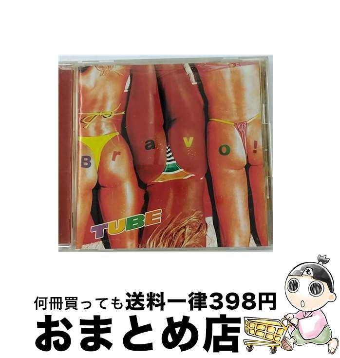 【中古】 Bravo！/CD/SRCL-3950 / TUBE / ソニー・ミュージックレコーズ [CD]【宅配便出荷】