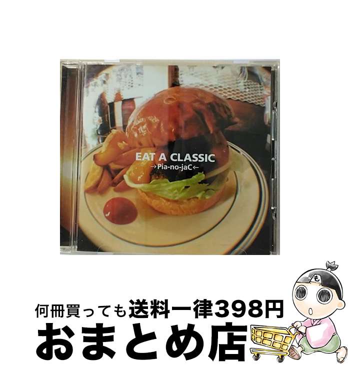 【中古】 EAT　A　CLASSIC/CD/XQFP-1003 / →Pia-no-jaC←, 樫原伸彦 / SPACE SHOWER MUSIC [CD]【宅配便出荷】