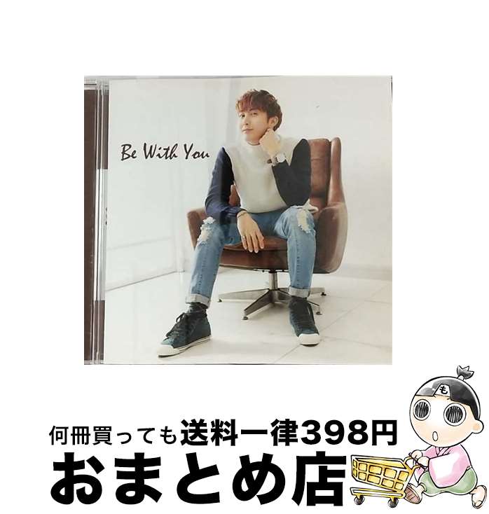 【中古】 Be　With　You/CDシングル（12cm）/PCCA-04325 / キム・ヒョンジュン(KIM HYUNG JUN) / ポニーキャニオン [CD]【宅配便出荷】