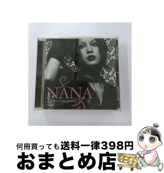 【中古】 一色/CDシングル（12cm）/AICL-1782 / NANA starring MIKA NAKASHIMA / ソニーミュージックエンタテインメント [CD]【宅配便出荷】