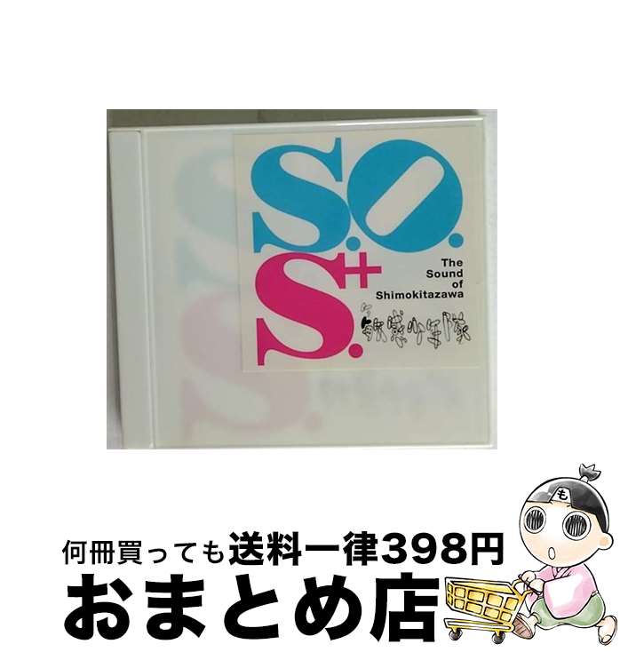 【中古】 サウンドオブ下北沢/CDシングル（12cm）/SKOOLー011 / 敏感少年隊 / UK.PROJECT [CD]【宅配便出荷】