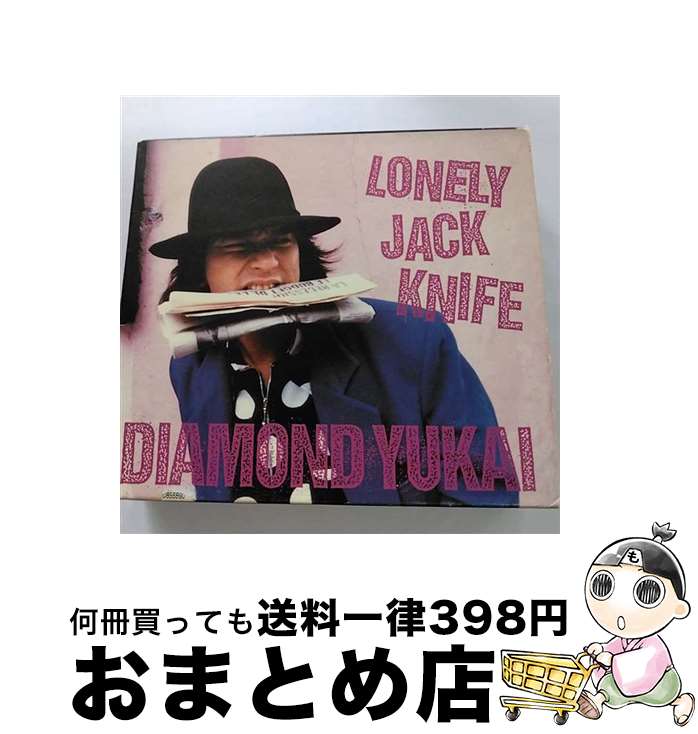 【中古】 LONELY　JACK　KNIFE/CD/PCCA-00461 / DIAMOND YUKAI / ポニーキャニオン [CD]【宅配便出荷】