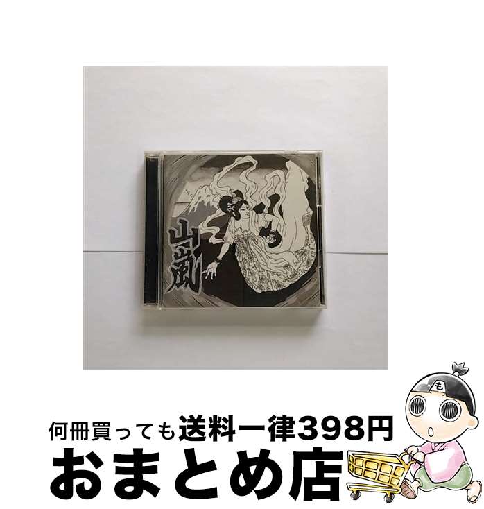 【中古】 未体験ゾーン 山嵐 / / [CD]【宅配便出荷】