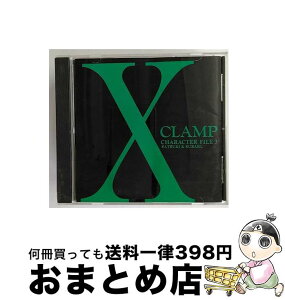 【中古】 X　CHARACTER　FILE3　SATSUKI＆SUBARU/CD/VICL-18240 / ラジオ・サントラ, 三石琴乃, 宮崎一成, 高畑淳子, 古澤徹 / ビクターエンタテインメント [CD]【宅配便出荷】