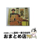 【中古】 鬣（タテガミ）/CD/TOCT-24980 / GO!GO!7188 / EMIミュージック・ジャパン [CD]【宅配便出荷】
