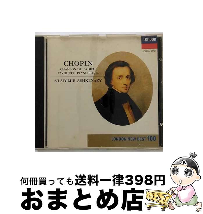 【中古】 アシュケナージ，ショパン名曲集／別れの曲/CD/POCL-5001 / アシュケナージ(ウラジミール) / ポリドール [CD]【宅配便出荷】