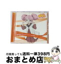 【中古】 ゆるゆり♪♪みゅ～じっく02「あのねっ！」/CDシングル（12cm）/PCCG-70142 / 吉川ちなつ (CV:大久保瑠美) / ポニーキャニオン [CD]【宅配便出荷】