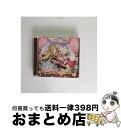 【中古】 7日間かけて世界を創るより可愛い女の子1人創った方がいい 〜GRANBLUE FANTASY〜/CDシングル(12cm)/SVWCー70199 / -...