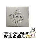 【中古】 僕だけの君～Under　Super　Best～（DVD付）/CD/SRCL-9633 / 乃木坂46 / SMR [CD]【宅配便出荷】