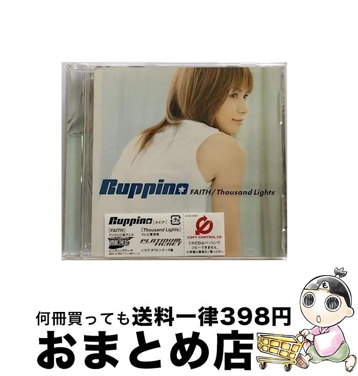 【中古】 FAITH／Thousand　Lights/CDシングル（12cm）/AVCD-30471 / Ruppina / エイベックス・トラックス [CD]【宅配便出荷】