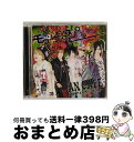 【中古】 モウソウモモウソロソロ(初回生産限定盤A)/CDシングル(12cm)/SLRL-91009 / アンティック-珈琲店- / Red Cafe/SMAL...