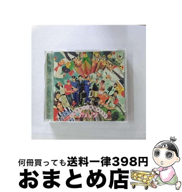 【中古】 ♪ラララ♪／時給￥850/CDシングル（12cm）/DCCL-143 / カメレオ / SMD itaku (music) [CD]【宅配便出荷】