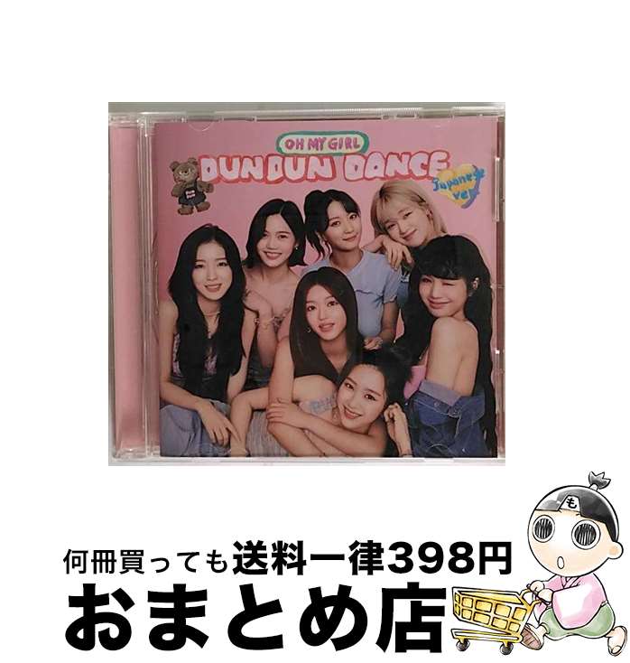 【中古】 Dun　Dun　Dance　Japanese　ver．/CDシングル（12cm）/BVCL-1180 / OH MY GIRL / アリオラジャパン [CD]【宅配便出荷】