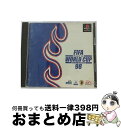 【中古】 PlayStation the Best FIFA ROAD TO WORLD CUP / エレクトロニック・アーツ【宅配便出荷】