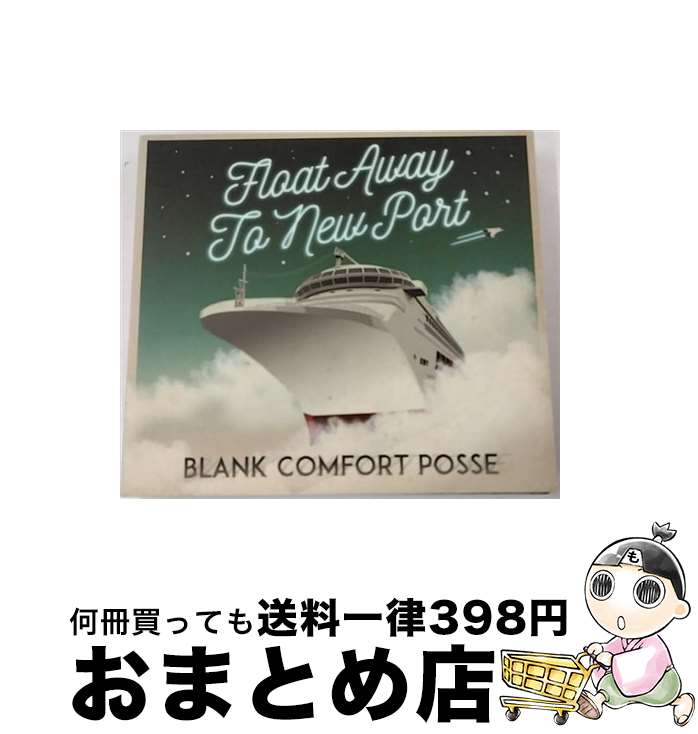 【中古】 Float　Away　to　New　Port/CD/IFNT-001 / BLANK COMFORT POSSE / INFINIGHT RECORDS [CD]【宅配便出荷】