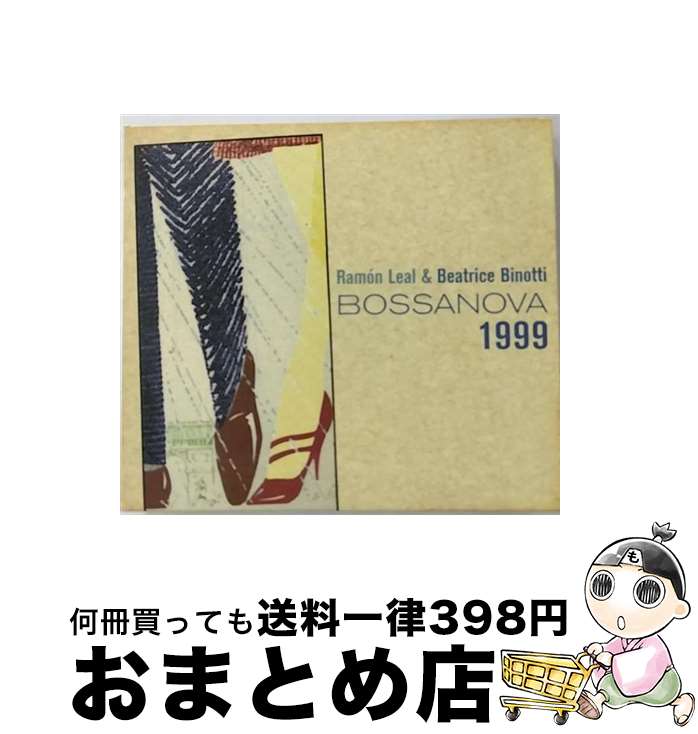 【中古】 Ramon Leal / Beatrice Binotti / Bossanova 1999 / Ramon Leal / Siesta [CD]【宅配便出荷】