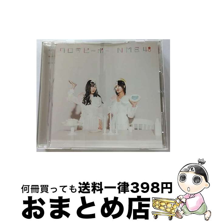 【中古】 ワロタピーポー 劇場盤 NMB48 / / [CD]【宅配便出荷】