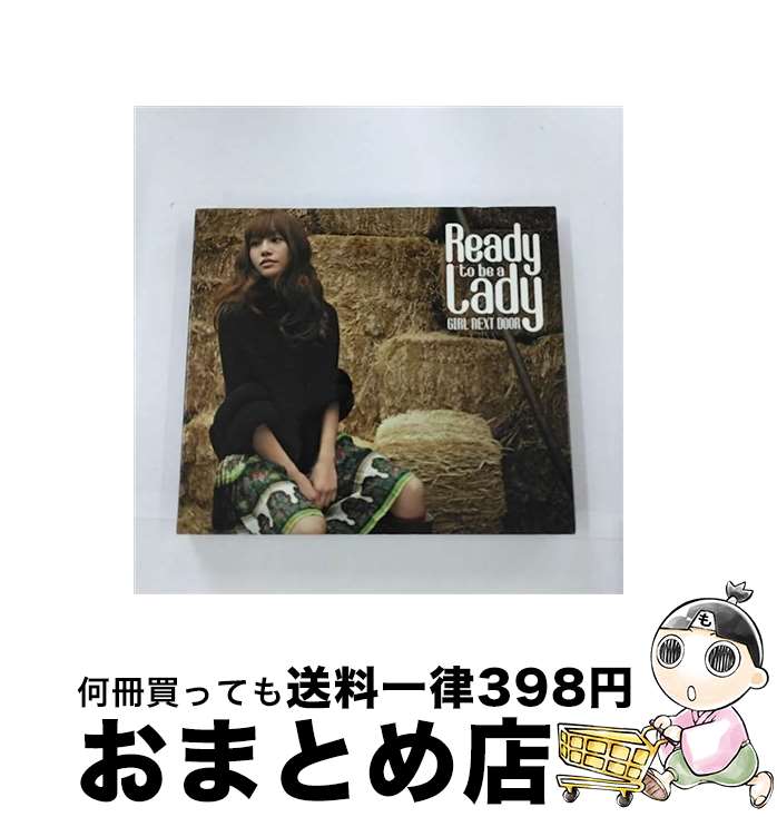 【中古】 Ready　to　be　a　lady（DVD付（3PV盤））/CDシングル（12cm）/AVCD-31940 / GIRL NEXT DOOR / avex trax [CD]【宅配便出荷】