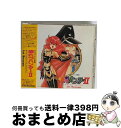 【中古】 爆れつハンター2 ザ・マンスリー・コレクション 1st Season/CD/KICA-245 / イメージ・アルバム, 真殿光昭, 林原めぐみ, 島本...