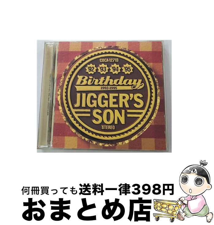 【中古】 Birthday　1992～1995/CD/COCA-12713 / JIGGER’S SON / 日本コロムビア [CD]【宅配便出荷】
