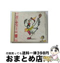 【中古】 パーティ1番/CD/AMCY-910 / オ