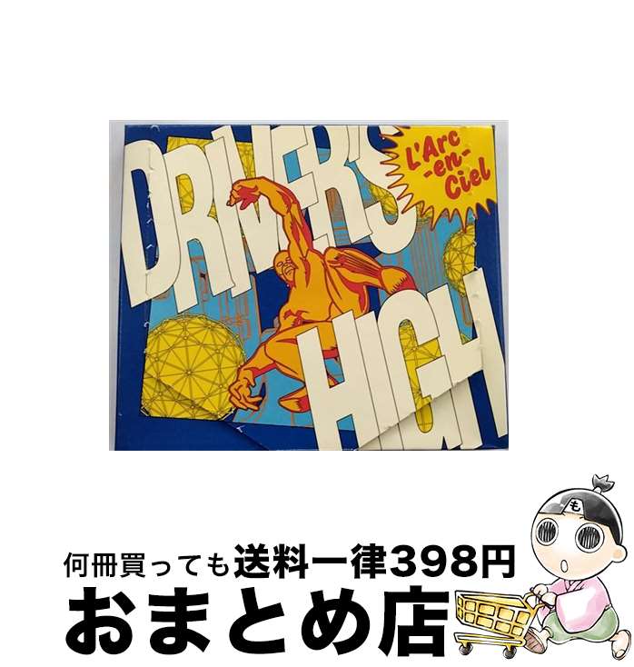 【中古】 Driver’s　High/CDシングル（12cm）/KSC2-284 / L’Arc~en~Ciel / キューンレコード [CD]【宅配便出荷】