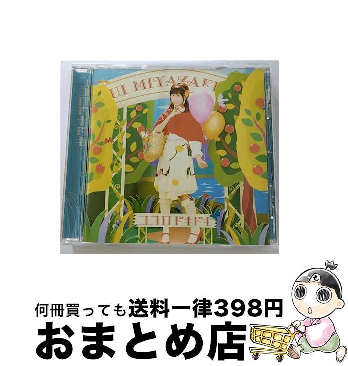 【中古】 ココロドキドキ/CDシングル（12cm）/LACM-4260 / 宮崎羽衣 / ランティス [CD]【宅配便出荷】