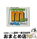 【中古】 Manhattan　Records　The　Exclusi