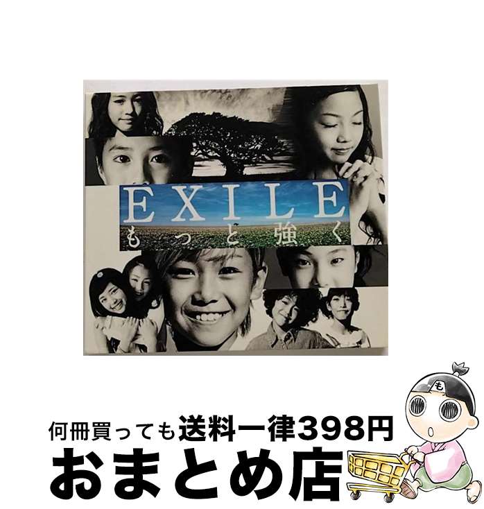 【中古】 もっと強く（DVD付）/CDシングル（12cm）/RZCD-46656 / EXILE / rhythm zone CD 【宅配便出荷】