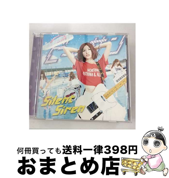 【中古】 ビーサン（初回生産限定A）/CDシングル（12cm）/MUCD-5227 / Silent Siren / ドリーミュージ..
