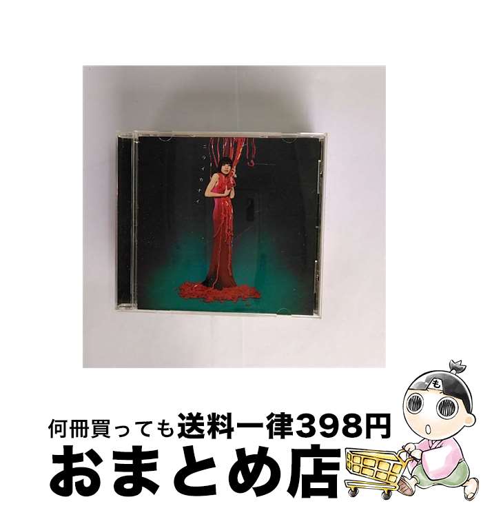 【中古】 ニライカナイ/CDシングル（12cm）/VICL-36587 / Cocco / ビクターエンタテインメント [CD]【宅配便出荷】