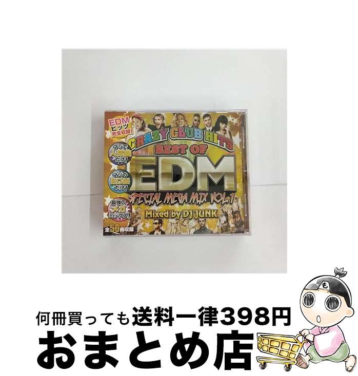 【中古】 Best Of EDM Special Mega Mix Vol.1 / DJ Junk / DJ Junk / インディーズメーカー [CD]【宅配便出荷】