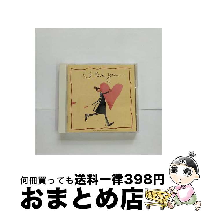 【中古】 I　LOVE　YOU…/CD/ESCA-5939 / 