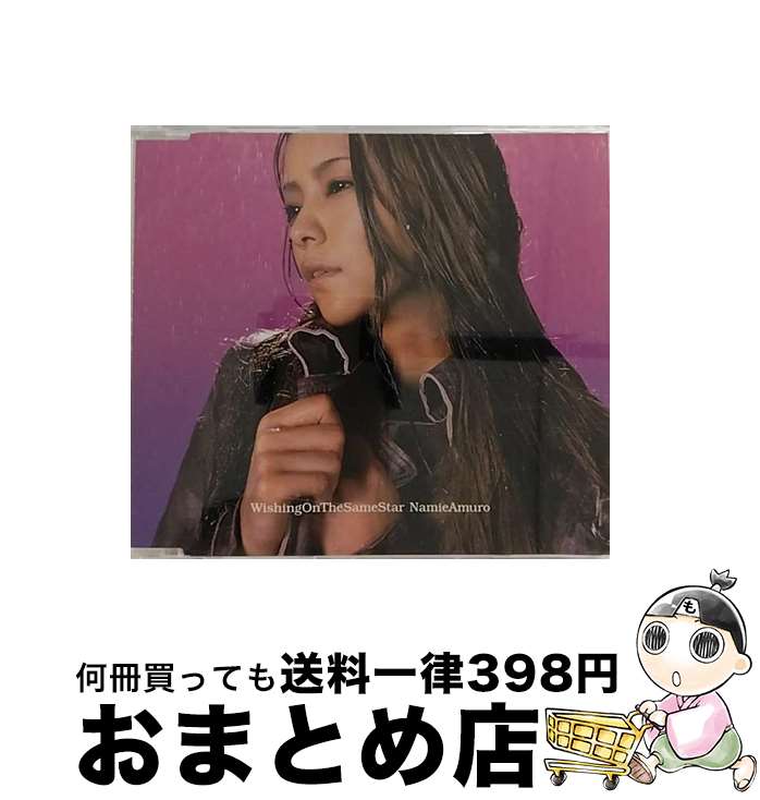 【中古】 Wishing　On　The　Same　Star/CDシングル（12cm）/AVCD-30379 / 安室奈美恵 / avex trax [CD]【宅配便出荷】